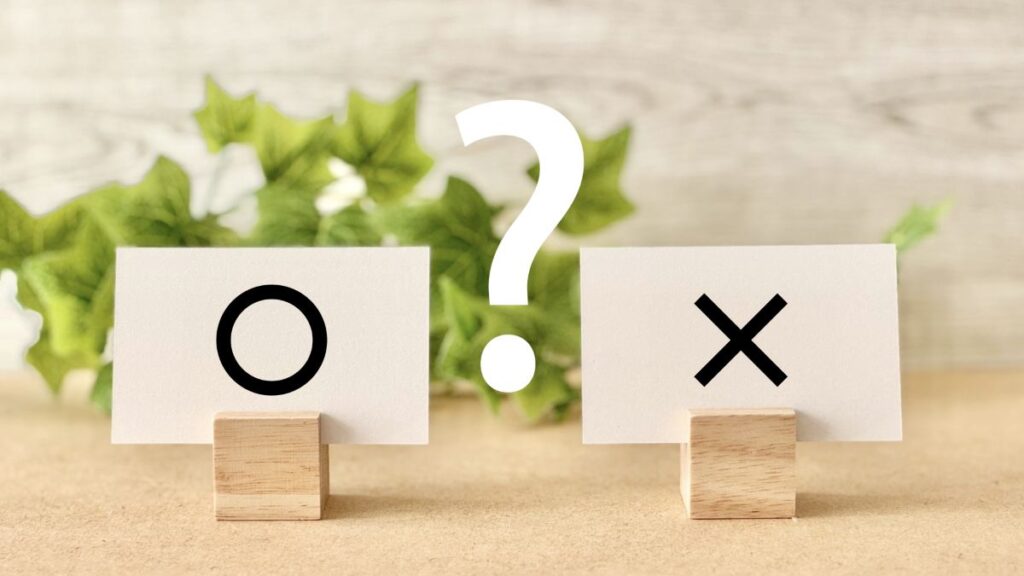 自分は一条工務店に向いているのか、向いていないのか