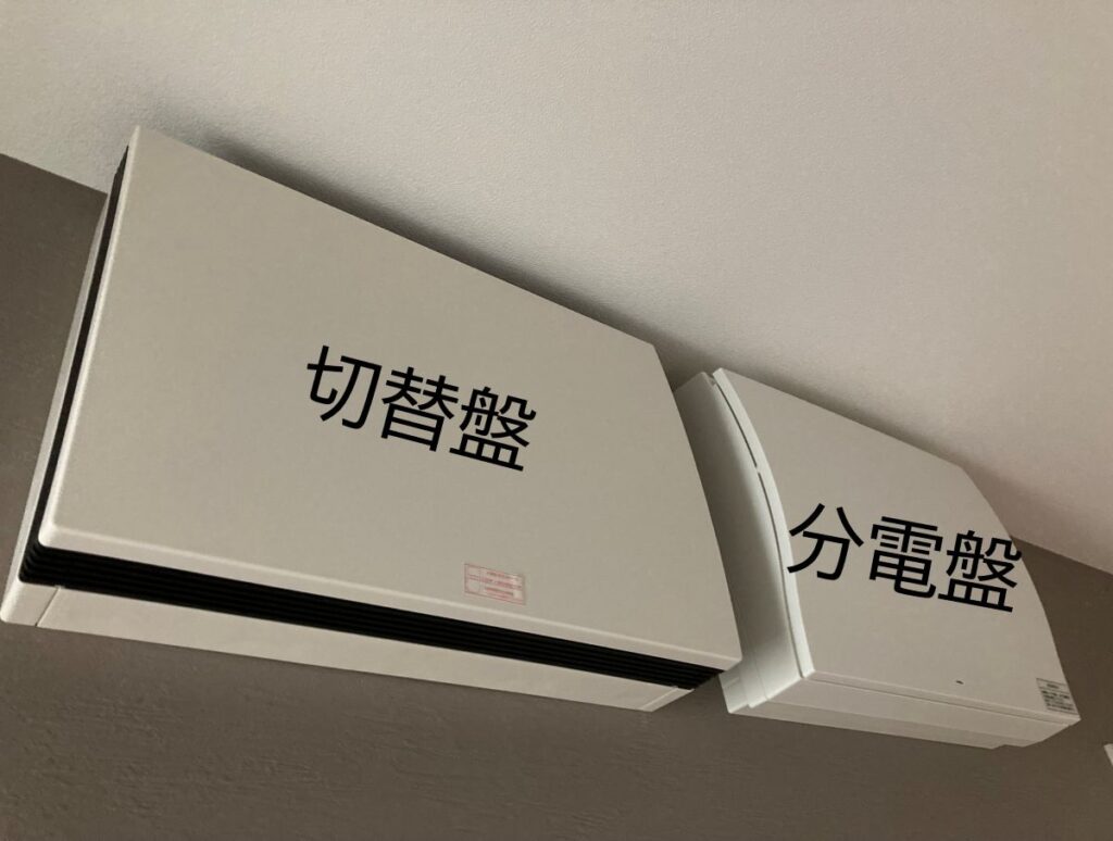 一条工務店で太陽光発電と蓄電池を採用すると壁に設置される切替盤と分電盤。