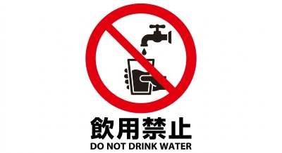 エコキュートのお湯は飲用禁止