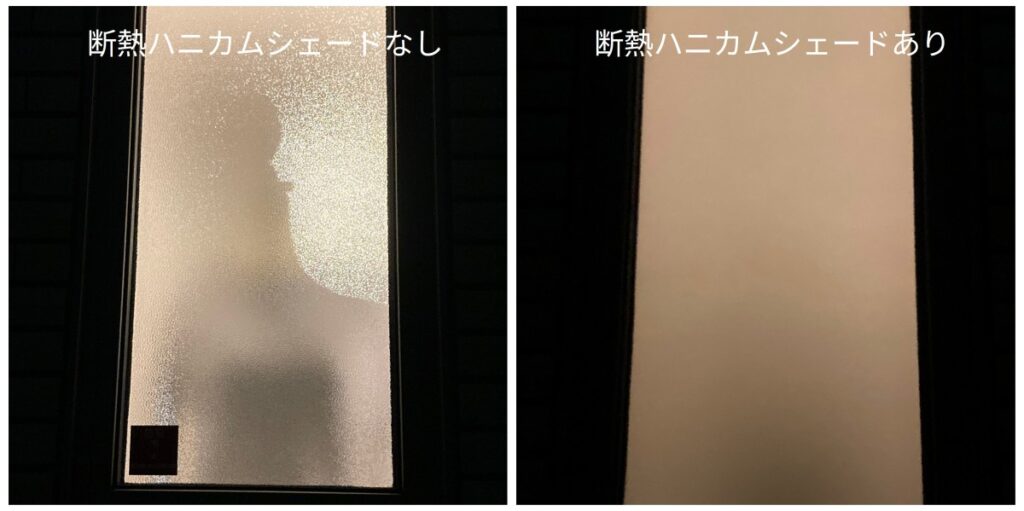 一条工務店でかすみガラスを採用した場合、断熱ハニカムシェードの有無でどれくらい透け具合が違うのかをマネキンを置いて検証した結果