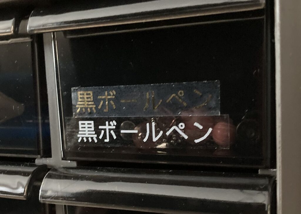 アイケースのラベリングは白文字がオススメ