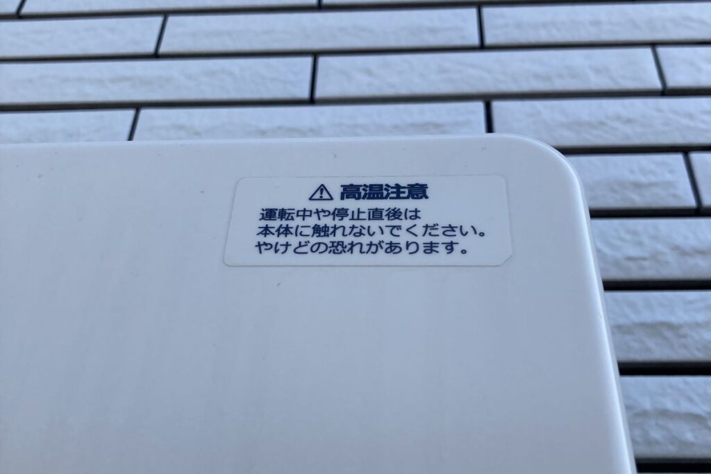 一条工務店パワコンの表面の注意書き「高温注意」