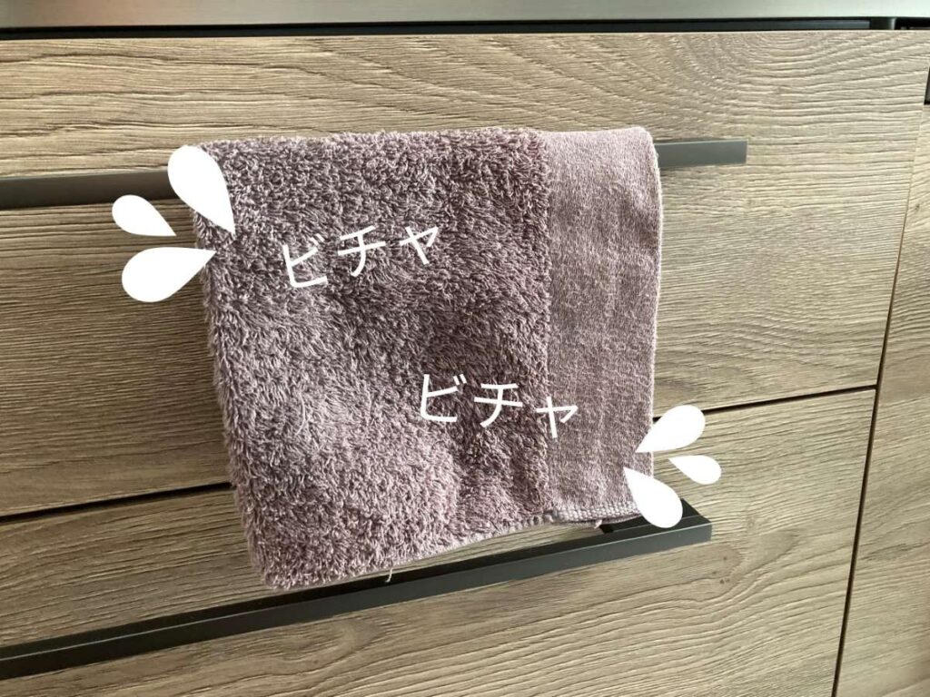 キッチンの取っ手にかけたハンドタオルがすぐにビチャビチャになる様子