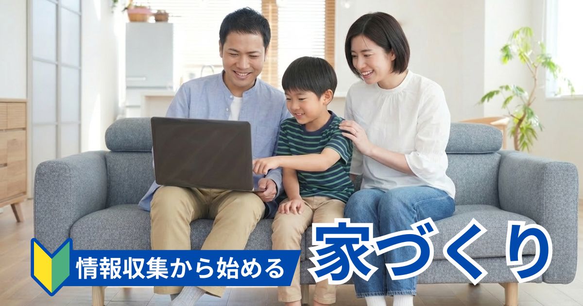 townlifeの家づくり