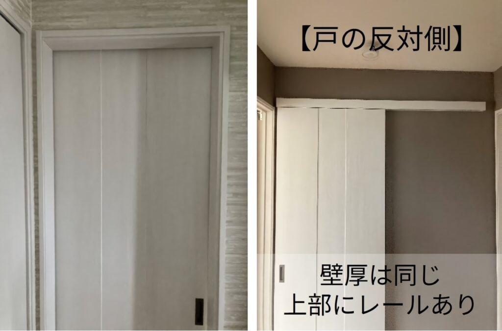 アウトセット引き戸の上部レールと箱状の構造。壁面はフラットな様子