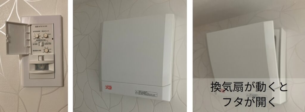 一条工務店トイレ換気扇と照明が連動する「かってにスイッチ」が作動している様子