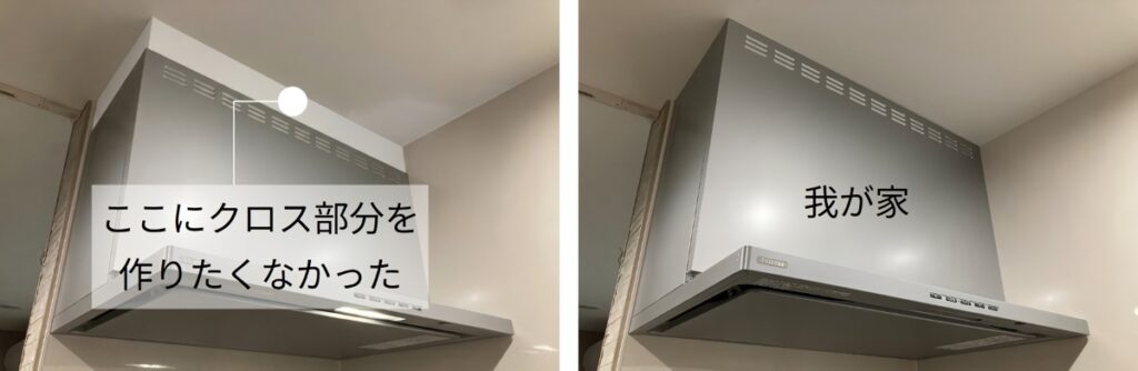 レンジフード上部に隙間がない状態。天板850mm・フード高さ900mmの組み合わせ