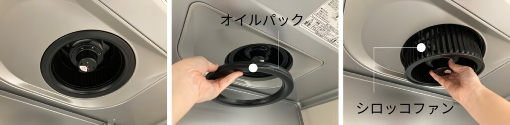 レンジフードのシロッコファンとオイルパックを取り出した状態