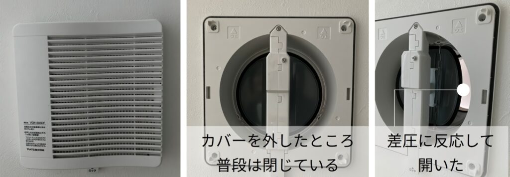 外壁面に設置された差圧感応式給気口が作動する様子