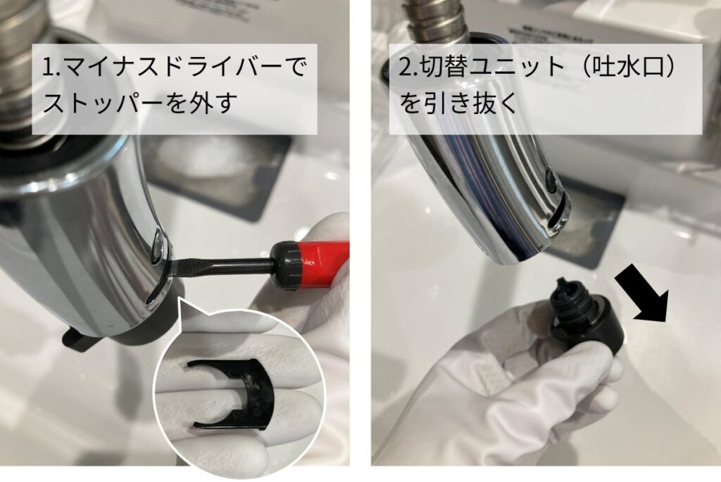 INAXのナビッシュ（エコセンサー付）のお手入れ方法