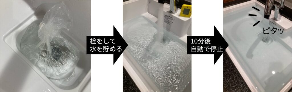 INAXのナビッシュ（エコセンサー付）は止め忘れても10分で自動停止する