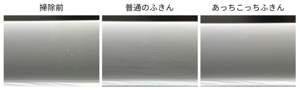 水回りの掃除にはあっちこっちふきんを使うと拭き跡が残らず便利