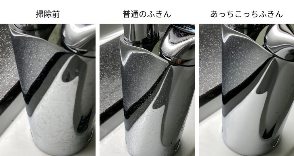 水回りの掃除にはあっちこっちふきんを使うと水栓にも拭き跡が残らず便利
