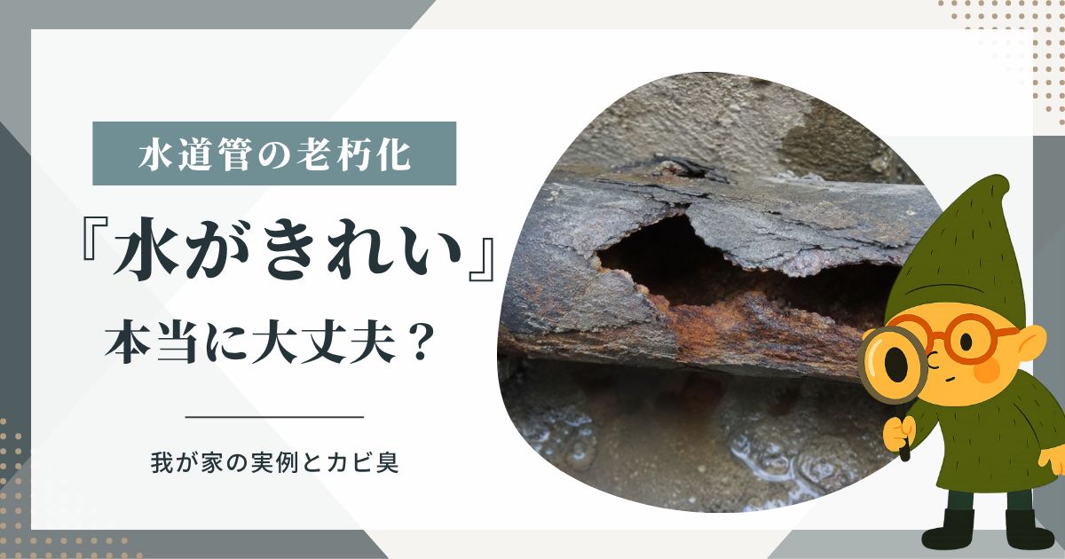 新築キッチンに浄水器ビルトインをつければよかった理由