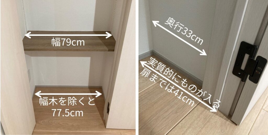 一条工務店の押入Cのサイズ詳細