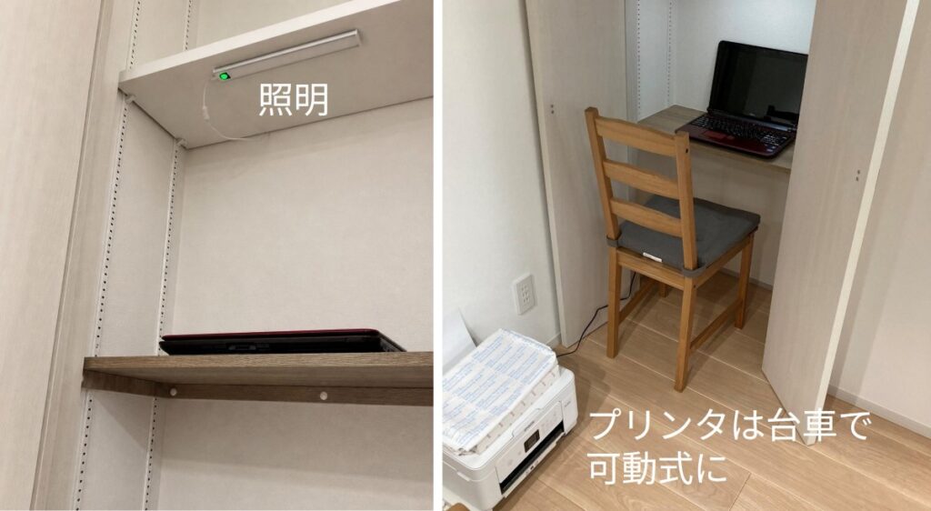 一条工務店の押入Cをミニ書斎としてPCスペースにした様子