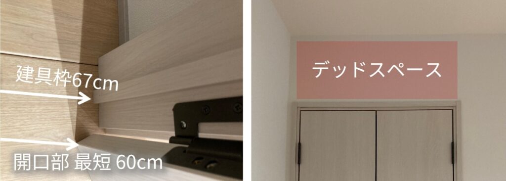 一条工務店の押入Cの開口部と天井