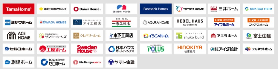 タウンライフで資料請求できる住宅メーカーの一例