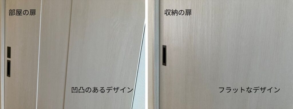 一条工務店グランスマートの部屋用建具と収納用建具の違い