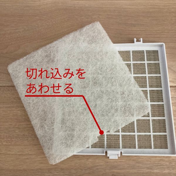 ロスガードRAフィルターの交換の様子
