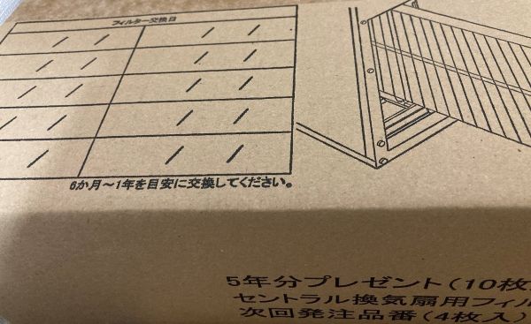 一条工務店「ロスガード90 うるケア」メリット・デメリットと