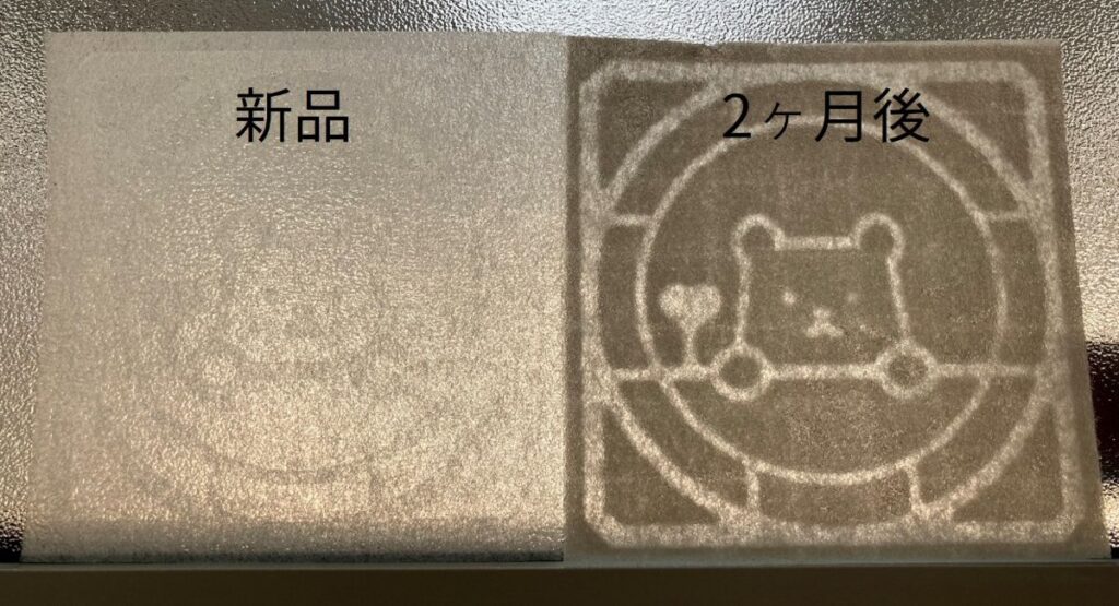 ロスガードに貼ったフィルたんの2ケ月後の様子