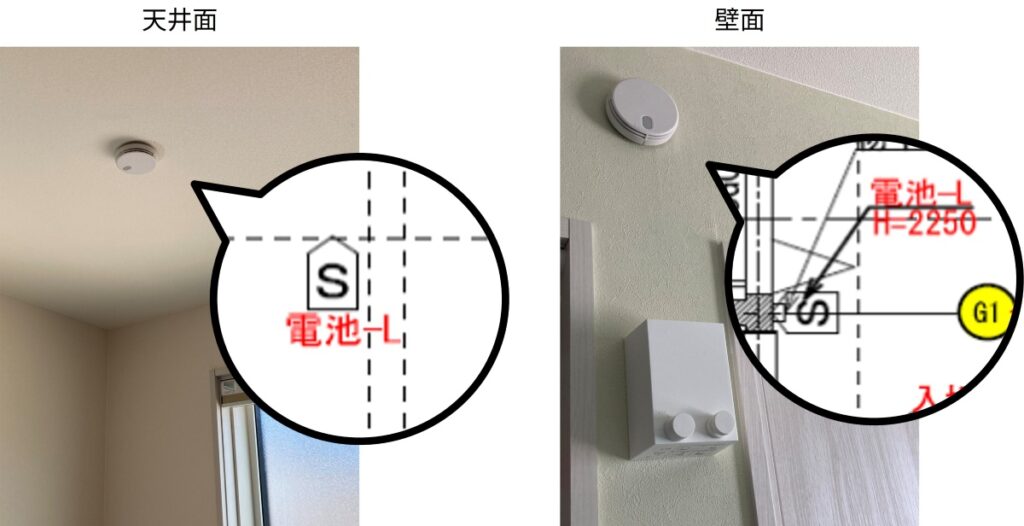 一条工務店の火災報知器の図面表記