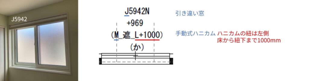 一条工務店の窓
J5942の図面表記と意味