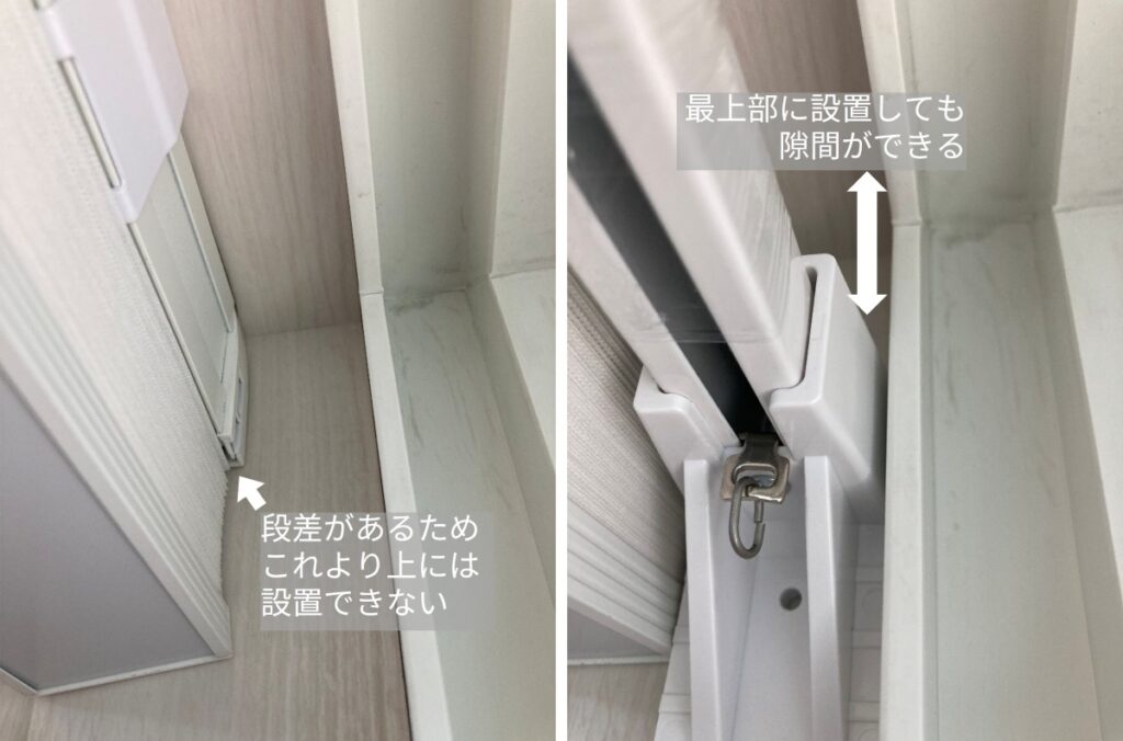 一条工務店の窓J5942にニトリのつっぱりカーテンレールを取り付けた際の注意点