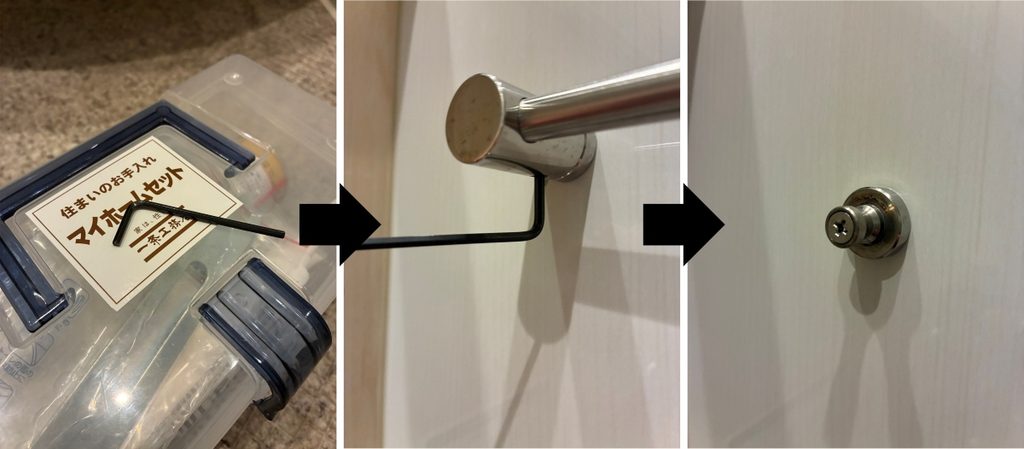 一条工務店スマートバスのタオルバーのぐらつきを直す方法
